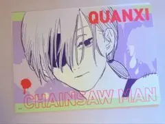 チェンソーマン アートカードコレクション　クァンシ