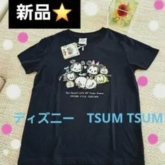 ディズニー TSUM TSUM ❇101❇最終価格✅新品⭐Tシャツ 130サイズ