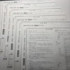 2026年最新】1級建築士 令和7年の人気アイテム - メルカリ
