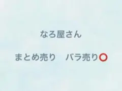 なろ屋 ブロマイド 缶バッジ まとめ めろぱか