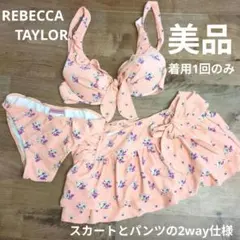 REBECCA TAYLOR セパレート水着 9M 花柄 2wayのサムネイル