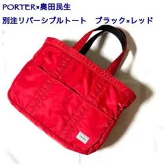 【奥田民生ツアーグッズ】 トートバッグ 2026年最新】奥田民生 バッグの人気アイテム - メルカリ