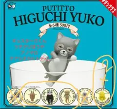 ヒグチユウコ 複製画 よくのびるオカヒトデ - メルカリ