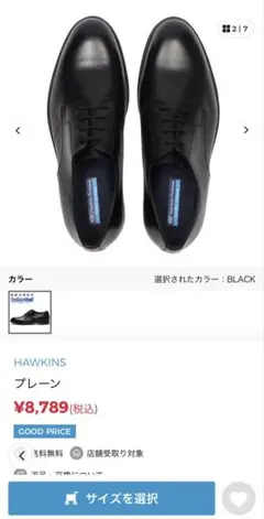 HAWKINS プレーン ビジネスシューズ ブラックのサムネイル