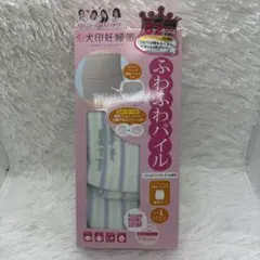 犬印妊婦带✨️マタニティ 妊婦帯 補助ベルト Lサイズ ブルー 青