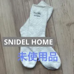 SNIDEL HOME ルームソックス ホワイト　未使用のサムネイル