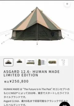 Nordisk Asgard 12.6 Black コットンテント他セット | Mercari