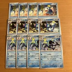 メッソン ジメレオン インテレオン 進化ライン 12枚セット