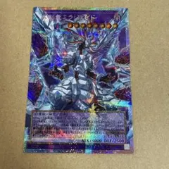 氷剣竜ミラジェイド 遊戯王OCG オーバーフレーム仕様 - メルカリ