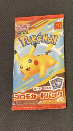 カ*ー様 ⭐️マクドナルド限定　ポケモンカード⭐️ ポケカ）8/9～8/11限定！マクドナルドで『ポケモンカード』が