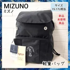 新品未使用 ミズノ ゴルフ ナップサック リュック 黒 17Lのサムネイル