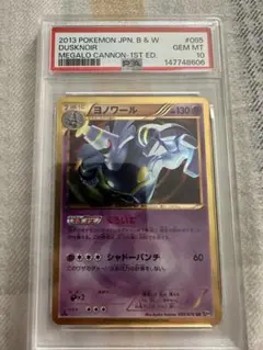 PSA8】グラードン☆ スター ホロンの研究塔 056/086 1ED - メルカリ