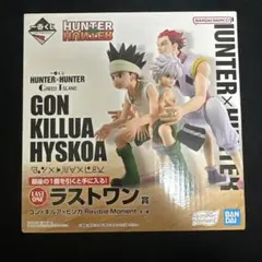 HUNTER×HUNTER ラストワン賞　グリードアイランド編