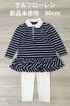 【新品未使用】ラルフローレン 上下セット ポロシャツ 90cm