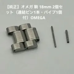 ◇オメガ◇1563/850◇1562/850◇コマ◇ハーフ◇約16mm幅◇F-S - メルカリ