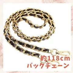 バッグチェーン スマホ 財布 紐 ショルダーストラップ　黒×ゴールド PUレザー