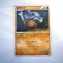 カラカラ ● L3 頂上大激突 046/080