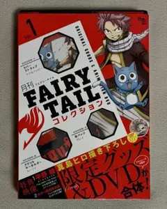 月刊 FAIRY TAIL コレクション Vol12 真島ヒロ DVDグッズ付き - メルカリ