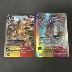 デジモンカード ウェルカムテイマーズパック2 シャイングレイモン