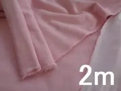 【3重】ガーゼ☆スラブピンク☆播州織　生地　母の洋裁