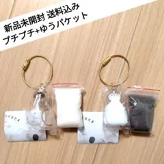うちの子のけだまだま 正規品 シャム ハチワレ 2匹セット