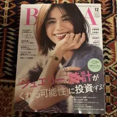 BAILA 12月号