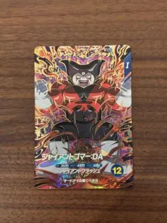 ドラゴンボールスーパーダイバーズSDV5-070 ジャイアントゴマー:DA