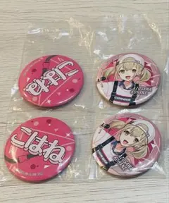 プロセカ セガラッキーくじ F賞 缶バッジ 小豆沢こはね 2点セット