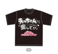 2026年最新】らぶしっく tシャツの人気アイテム - メルカリ