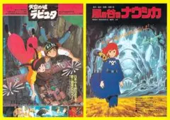 風の谷のナウシカ 映画鑑賞券 半券 - メルカリ