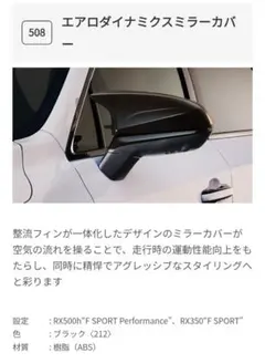 LEXUS レクサス NX RX Fスポーツ TRD ミラーカバー MS329 - メルカリ
