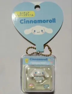 サンリオ　シナモン　ミニチュアパッケージチャーム