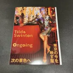 雑誌　ヴォーグ VOGUE JAPAN 2026年10月号 最新号　No.326