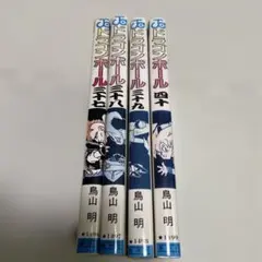 ドラゴンボール DRAGON BALL 計14冊セット 鳥山明 旧装版 単行本