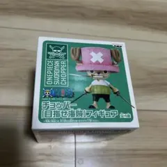 ワンピース チョッパー 目指せ海賊 フィギュア ゾロ