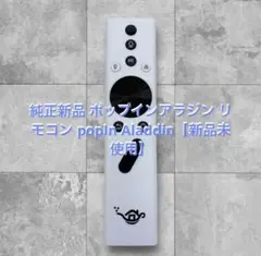 2026年最新】popIn Aladdin 2 の人気アイテム - メルカリ