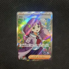2026年最新】ステラミラクル タロSRの人気アイテム - メルカリ