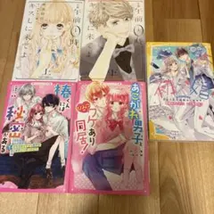 小説まとめ売り 午前0時、キスしに来てよ等 恋愛小説5冊セット - メルカリ