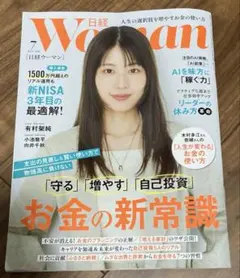 日経ウーマン ２０２６年７月号 （日経ＢＰマーケティング）のサムネイル