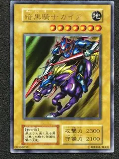 遊戯王 暗黒騎士ガイア デーモンの召喚 初期 2枚セット - メルカリ