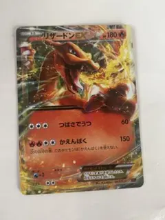 ポケモンカード リザードンEX 001/021 XYA