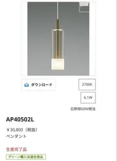 定価16,5000​【希少/廃番/新古品】YAMAGIWA ヤマギワ CREA - メルカリ