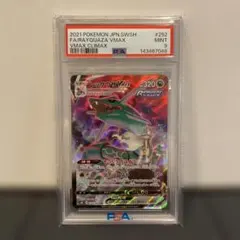【PSA10】レックウザVMAX 120/184 804 PSA10】レックウザVMAX 120/184 804 - メルカリ