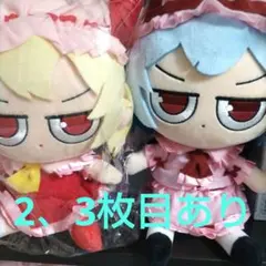 一番くじ 東方Project ぬいぐるみ レミリア フランドール - メルカリ