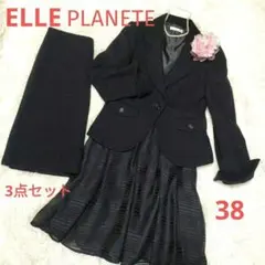 ELLE PLANETE 　3点セット　スカートスーツ　ツイード　ラメ入り