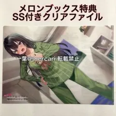 ロシデレ SS付きクリアファイル 時々ボソッとロシア語でデレる隣のアーリャさん