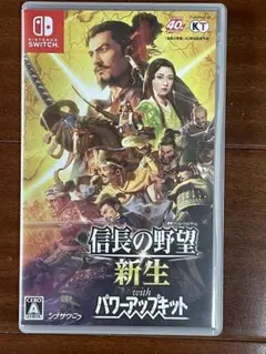 Nintendo Switch 信長の野望 新生 with パワーアップキット - メルカリ