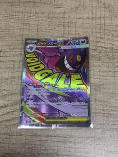 メガゲンガーex MA MEGA ハイクラスパック MEGAドリームex キラ