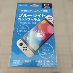 SW 有機EL用保護フィルム ブルーライトカットタイプ　ALG-NSEBLCのサムネイル