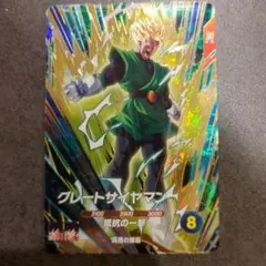 ドラゴンボールスーパーダイバーズ グレートサイヤマン SDV6-029 GDR